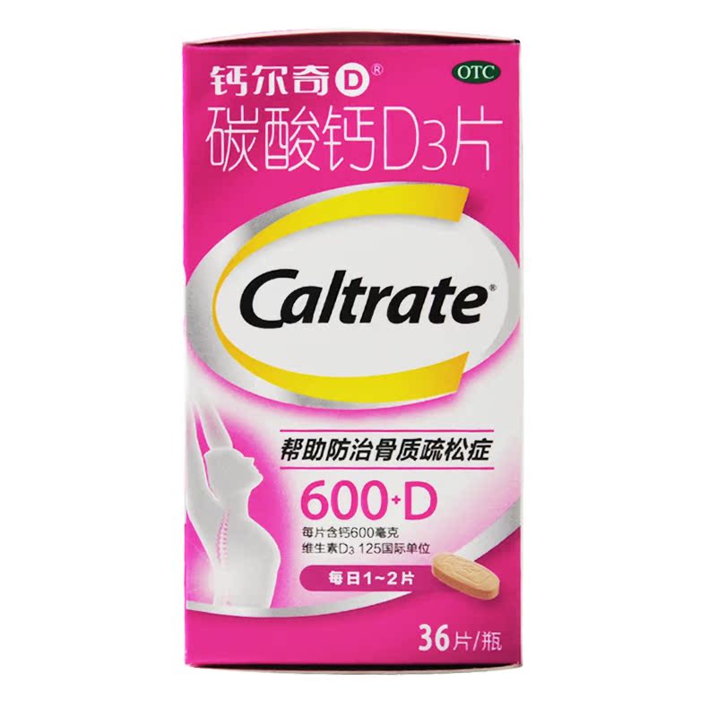 惠氏 钙尔奇 碳酸钙D3片36片 孕妇成人补钙片
