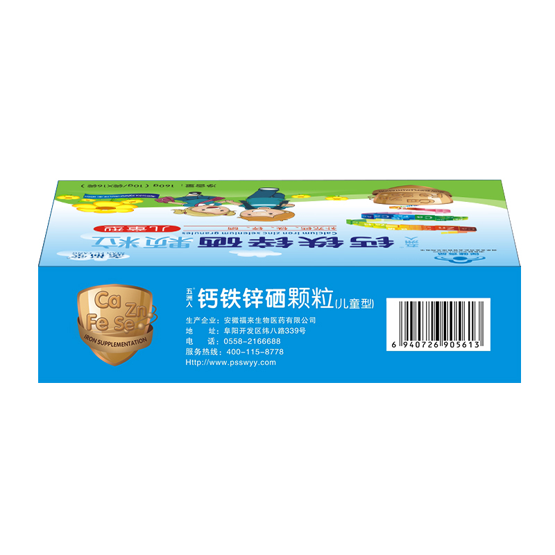 calcium, iron, zinc and selenium for children growing up in 64 days