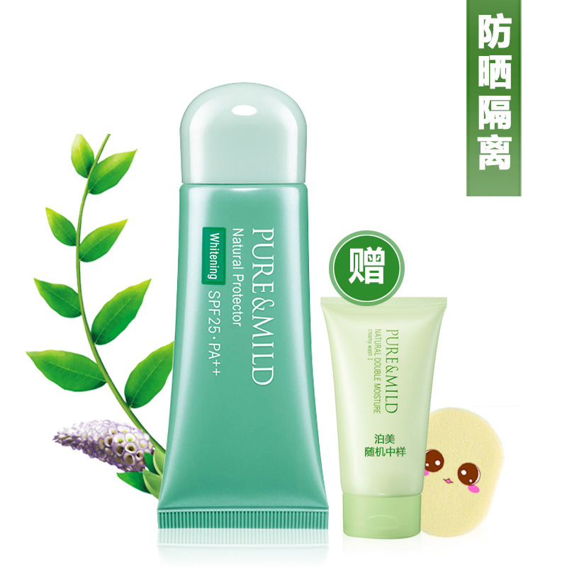 泊美植物清盈净浊隔离霜防晒美白遮瑕抗辐射妆前乳滋润保湿遮毛孔