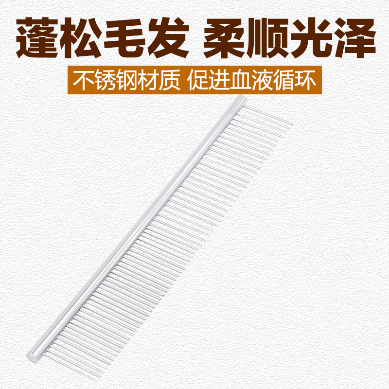 宠物梳子 宠物排梳狗狗梳子 大型犬用品 宠物美容梳 金毛狗梳子