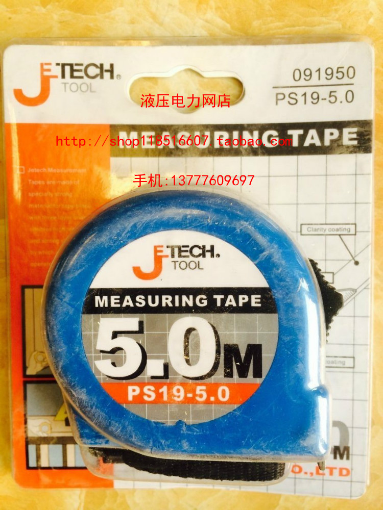 Shanghai Jieke PS19-5 0 tape measure self-locking rubber sleeve tape measure 5 meters steel tape measure 1