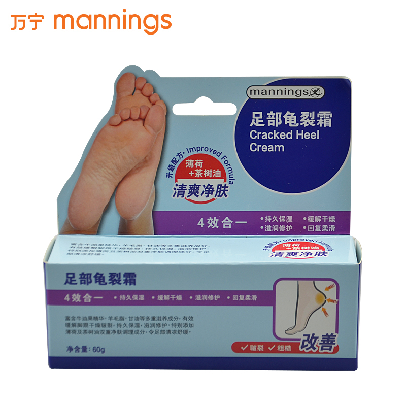 【万宁】足部龟裂霜 保湿滋润 硬皮柔化