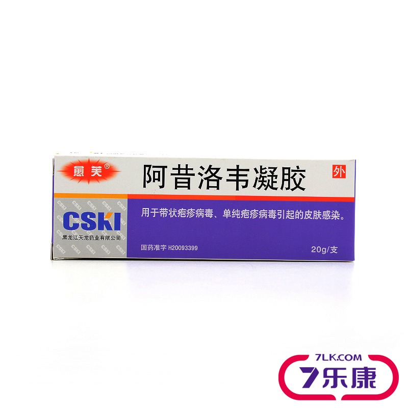 愈芙 阿昔洛韦凝胶 20g*1支/盒