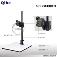 Подлинный бренд Qihe Qihe Brand QH-C081 Поворот полка 418 Turning Rick с камерой отличная настенная пленка и телевидение