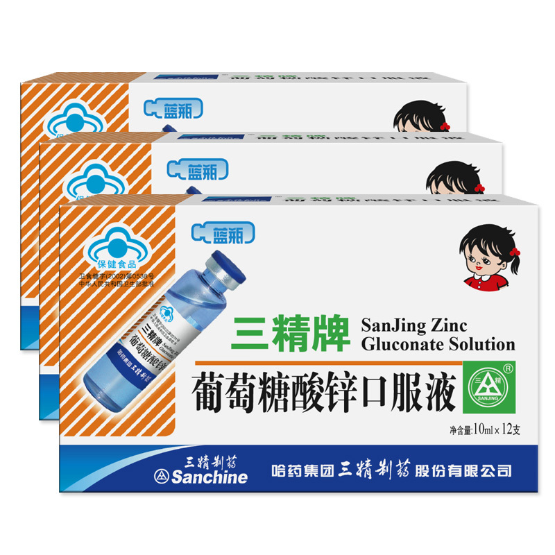 三精牌葡萄糖酸锌口服液 10ml/支*12支*3盒套餐