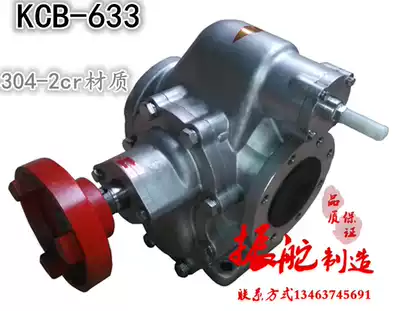 Stainless steel bearing type KCB-633 gear hydraulic head Oil transmission Fuel gear pump Lubricating oil pump whole machine