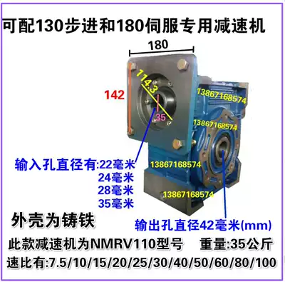 Factory direct NMRV110 square flange worm gear reducer with 130 Kuang 180 Kuang servo motor