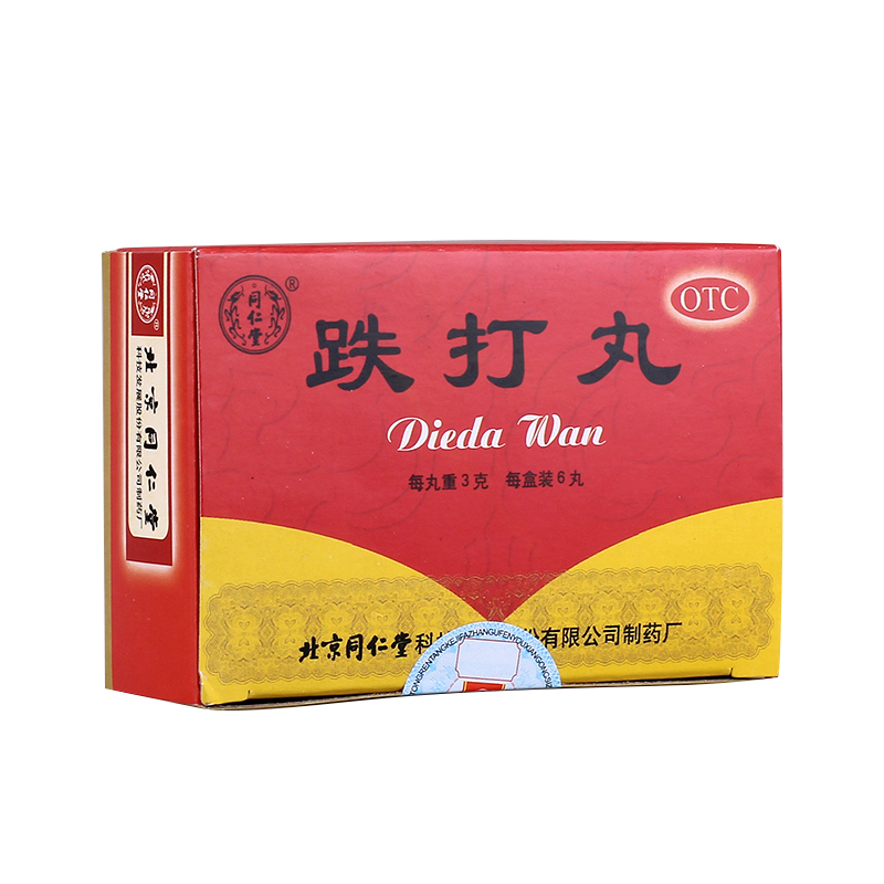 包邮】 同仁堂 跌打丸 活血散瘀消肿止痛跌打损伤瘀血肿痛闪腰