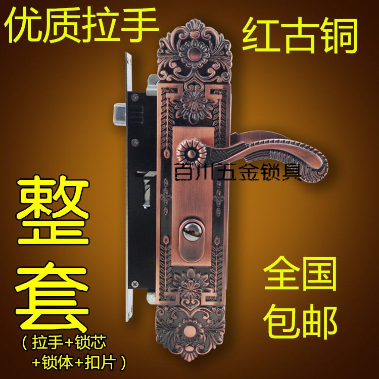 (whole set of security door lock) Red-antique bronze small flower security door handle whole set with lock core lock body