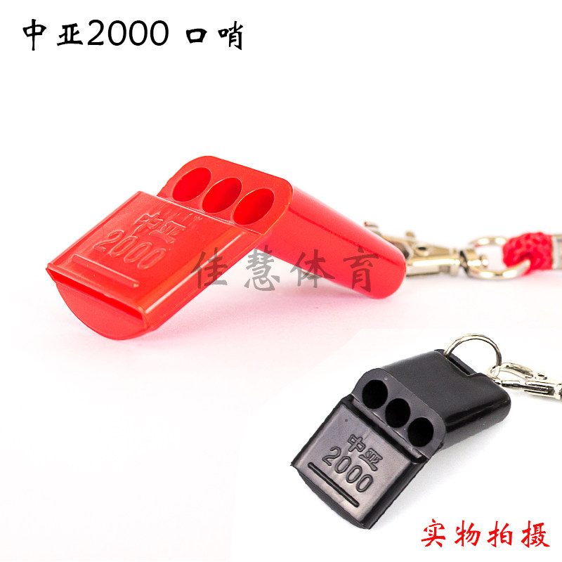 Central Asia 2000 non-nuclear whistles Whistle Referee School Sports Teachers Coach Whistles Basketball Match Whistle