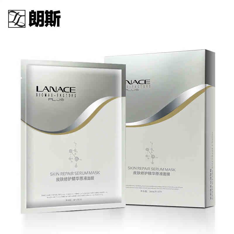 Lanace/朗斯皮肤修护精华原液面膜7片补水保湿去皱