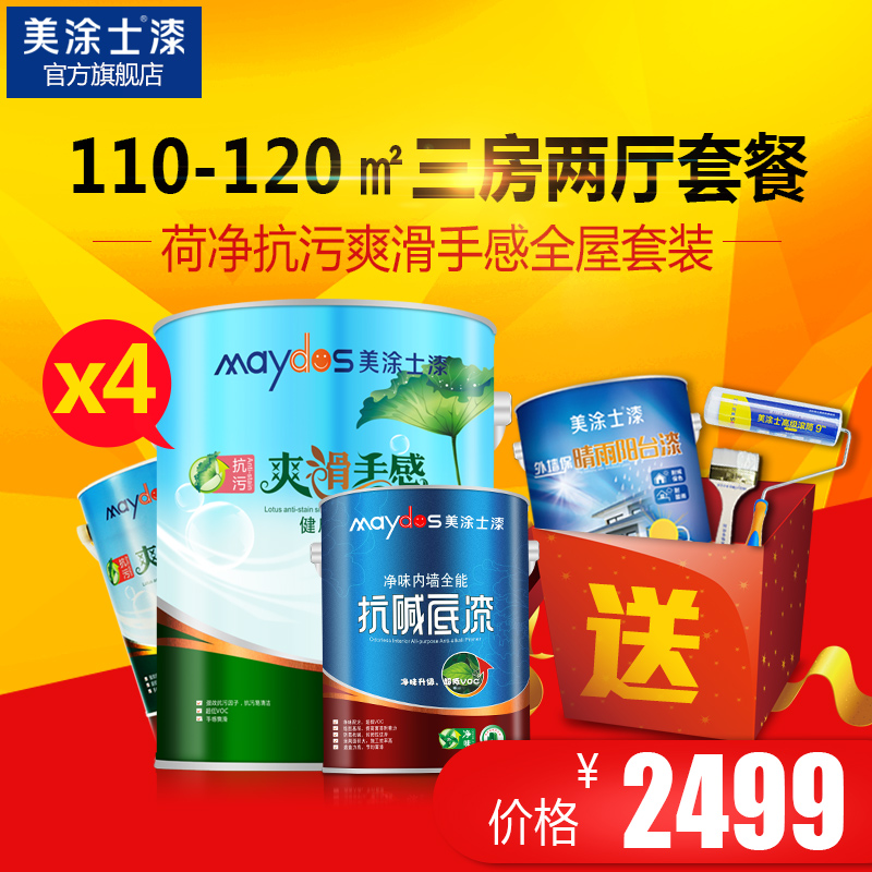 ��Ϳʿ����ǽ��M9200H-4