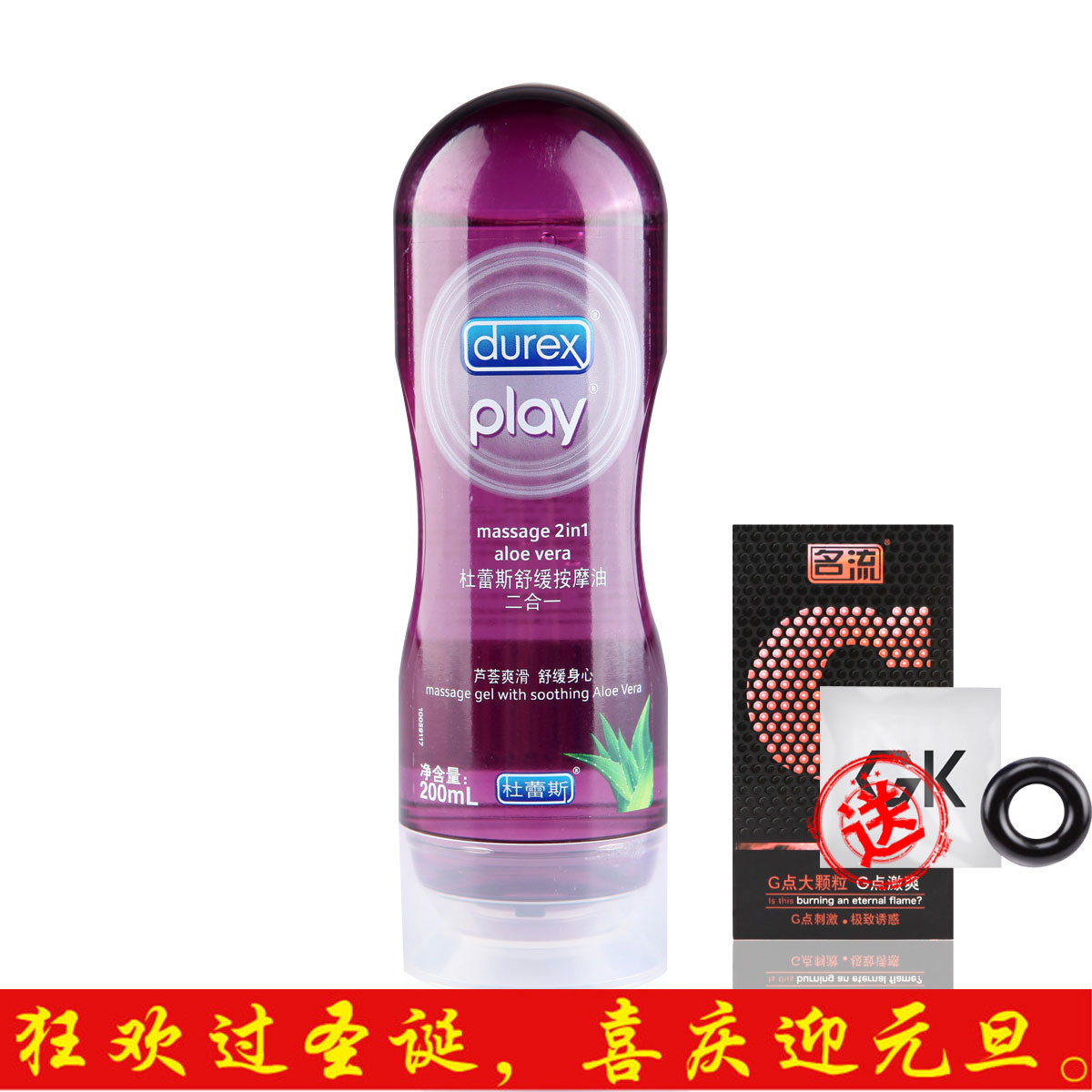 杜蕾斯人体按摩油 芦荟舒缓润滑剂 可食用男女润滑油成人情趣用品