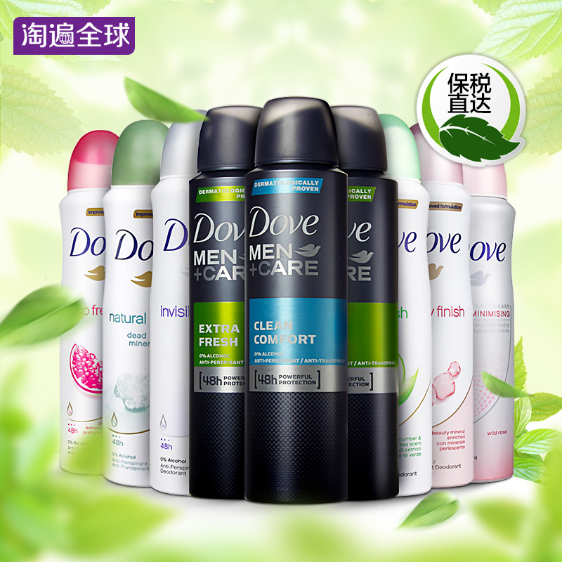 DOVE/多芬止汗喷雾150ml香体喷雾腋下去狐臭淡香持久止汗喷雾男女