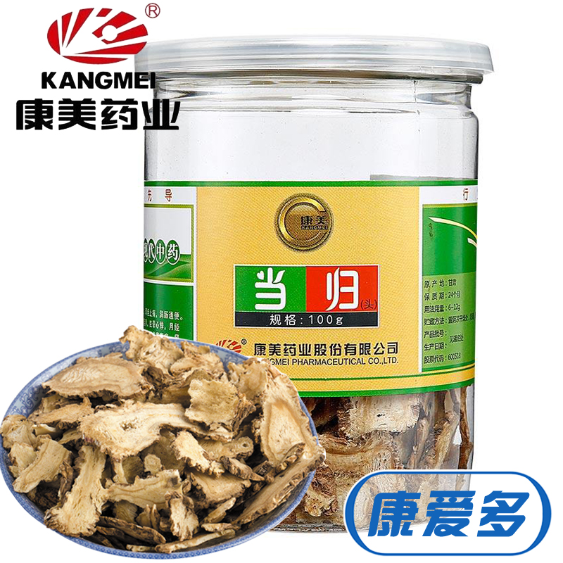 康美当归头片100g 甘肃当归头切片 瓶装 当归切片 包邮
