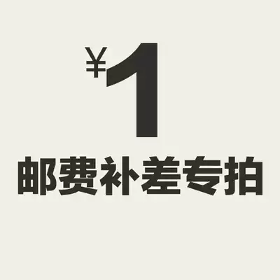 Special for freight to make up the difference