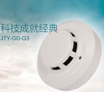Gulf JTY-GD-G3 point type photoelectric smoke fire detector in stock