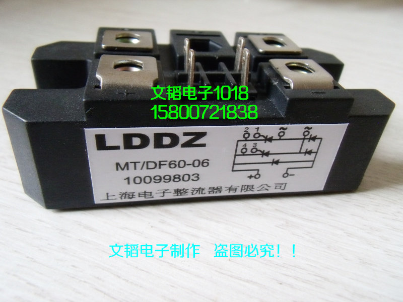 Upper Seafood Rectification Module MFQ100-16 MT DF60-06 MFQ60A 600V brand new 