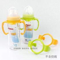  Wide calibre handle handle suitable for befits wide mouth bottle straw glass PP PPSU accessories