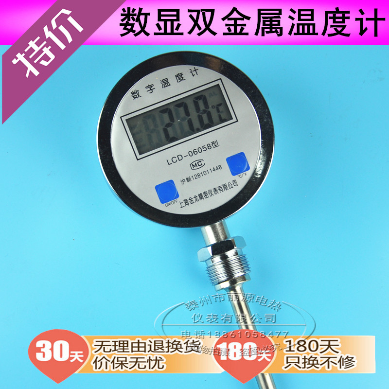 WST-WSS-411 Digital Bimetal Thermometer Digital Thermometer Industrial Thermometer Radial Axial