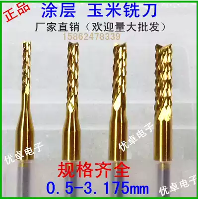 Coated corn milling cutter 3 175PCB tungsten steel carved TiN coated titanium plated open coarse skin electric line FR4 insulation board