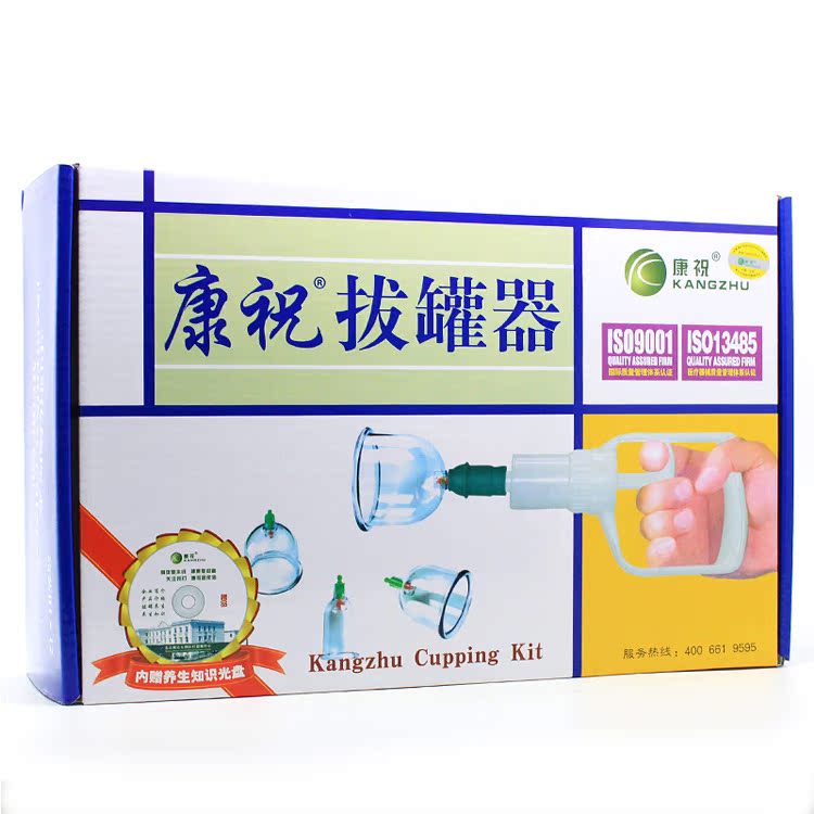 康祝拔罐器B型12支火罐家用真空抽气式安全加厚套装气罐工具