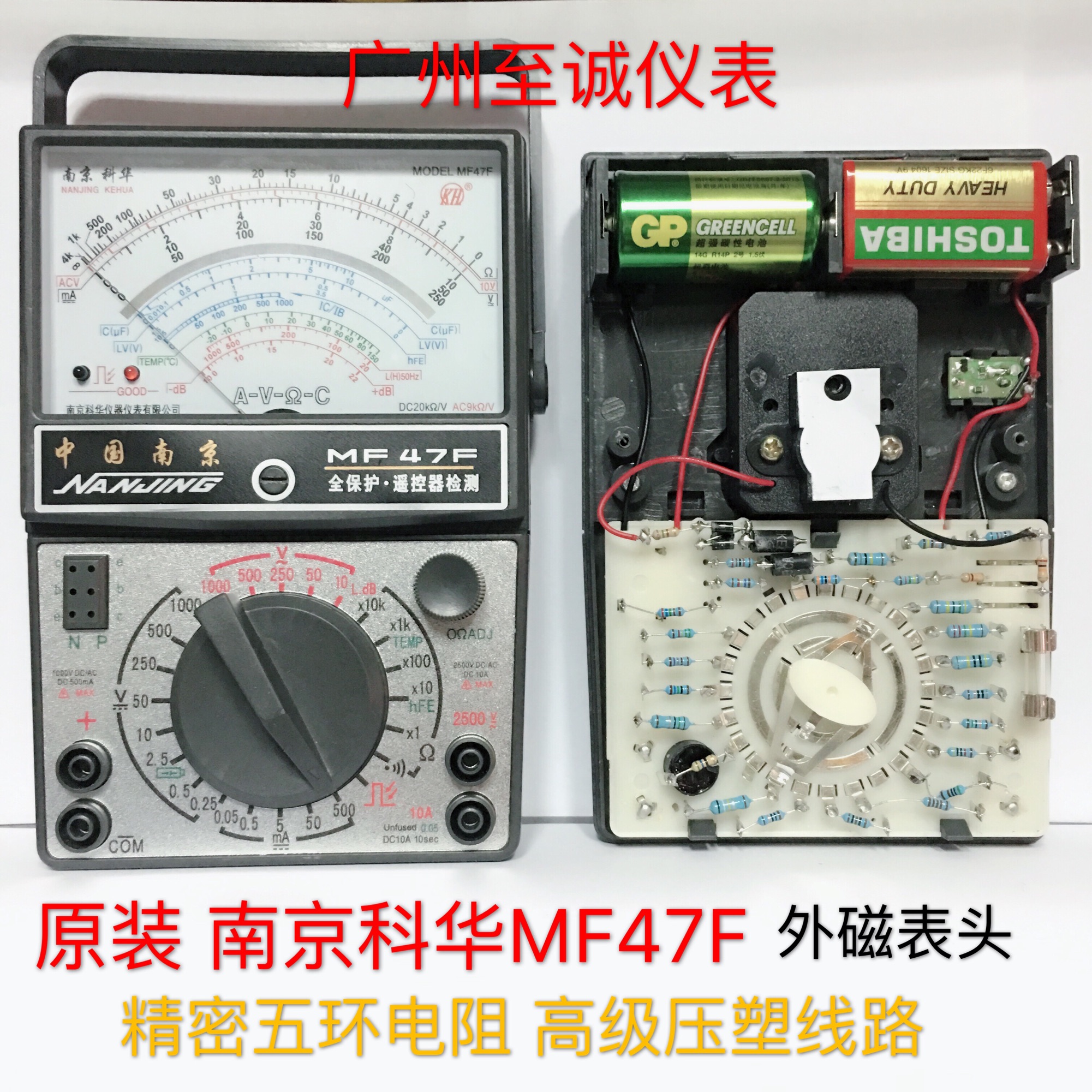 Original Nanjing Kehua MF47 pointer type universal meter meter electrician learning internal magnetic meter head