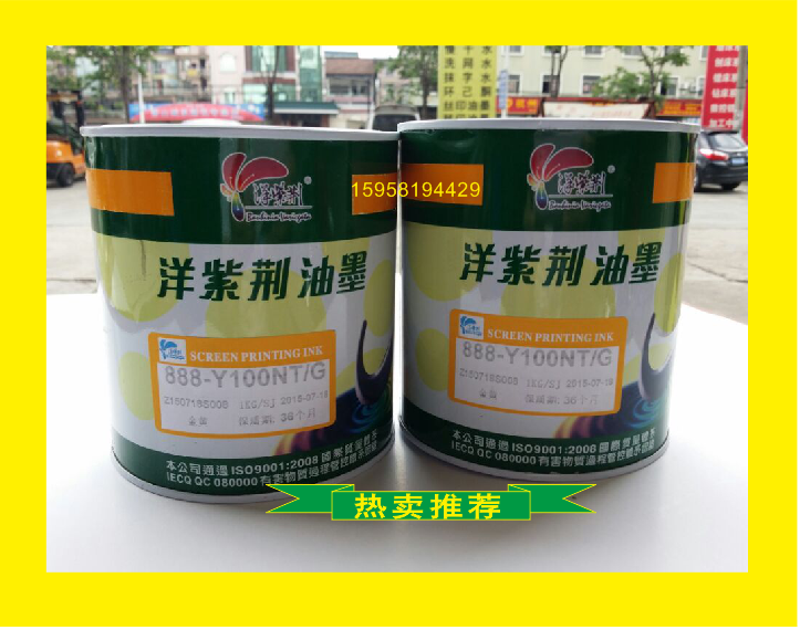 Foreign Bauhinia Environmental Protection Network Edition Printing Ink 888 Series bright light free of treatment Polypropylene PP plastic web version printed gold yellow