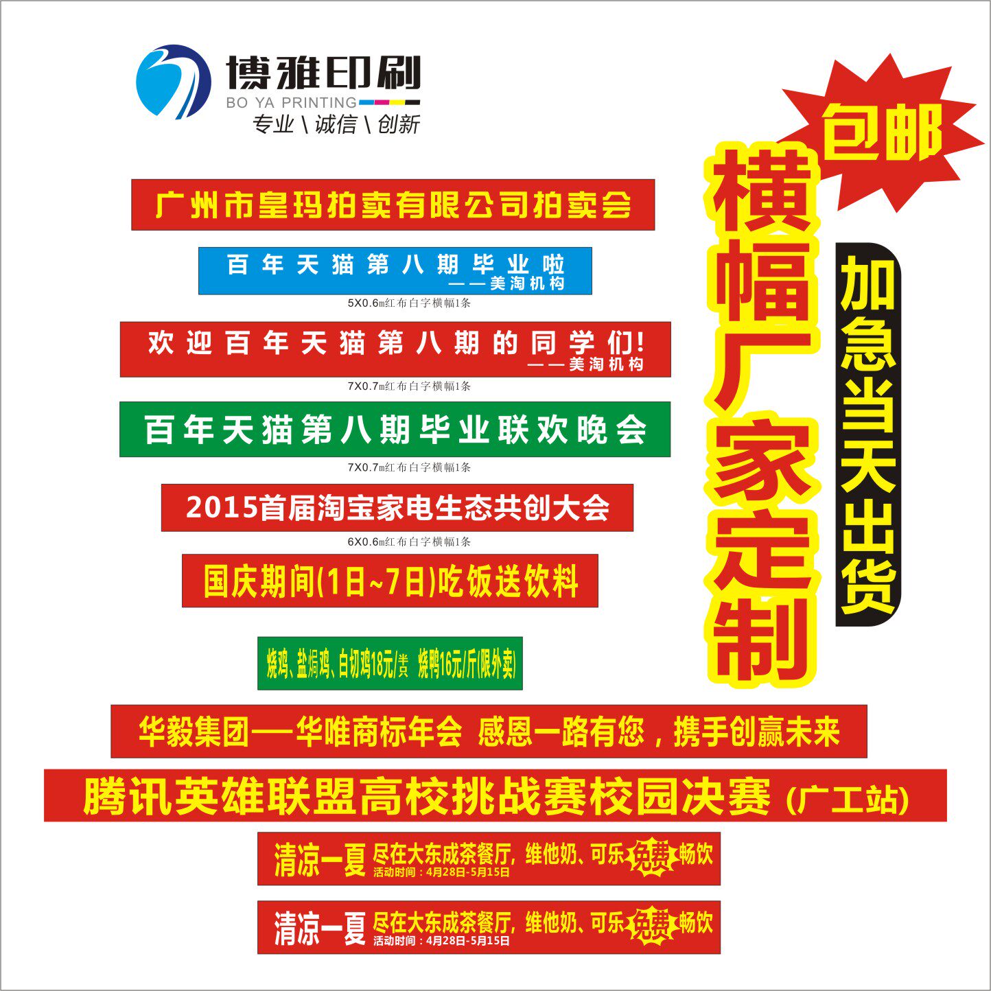 Guangzhou banner custom birthday canvas bar custom opening advertising banner production activity micro-business exhibition banner custom