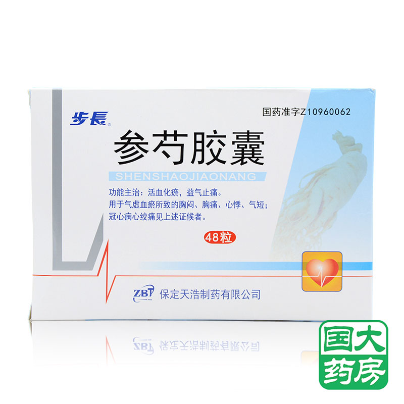 步长 参芍胶囊 0.25g*48粒/盒