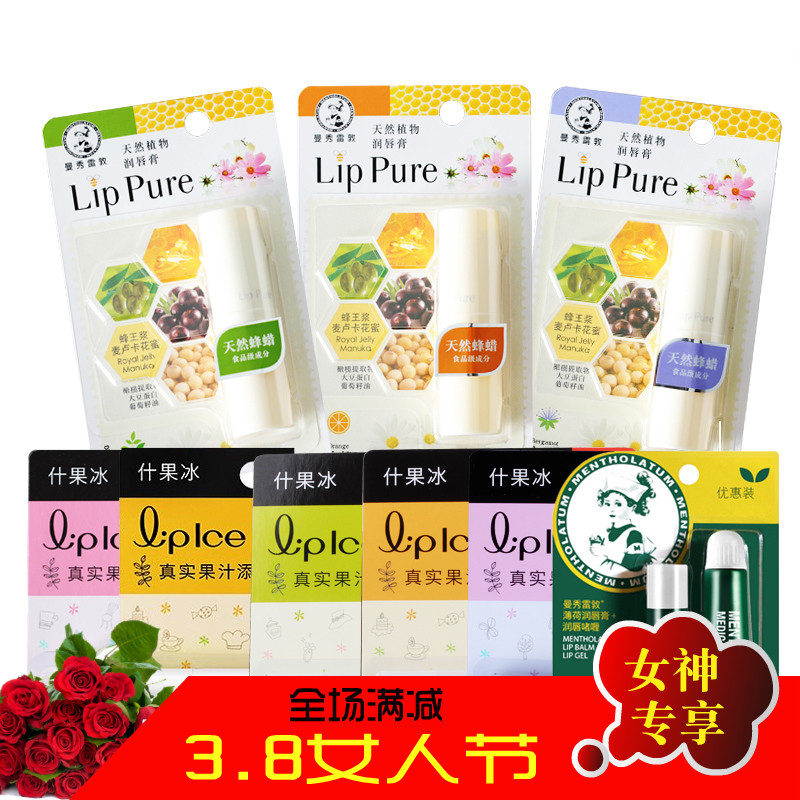 曼秀雷敦润唇膏保湿滋润补水薄荷蜂蜜无色护唇膏男女防干裂润唇油