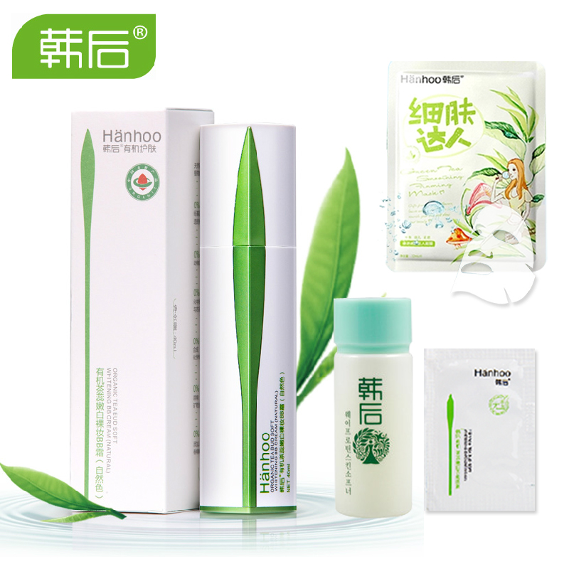 韩后bb霜 茶蕊嫩白裸妆BB霜40ml保湿控油遮瑕隔离修颜化妆品
