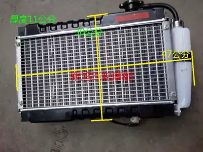 Tricycle locomotive four-wheel mini car water-cooled engine water tank radiator aluminum-plastic water tank assembly