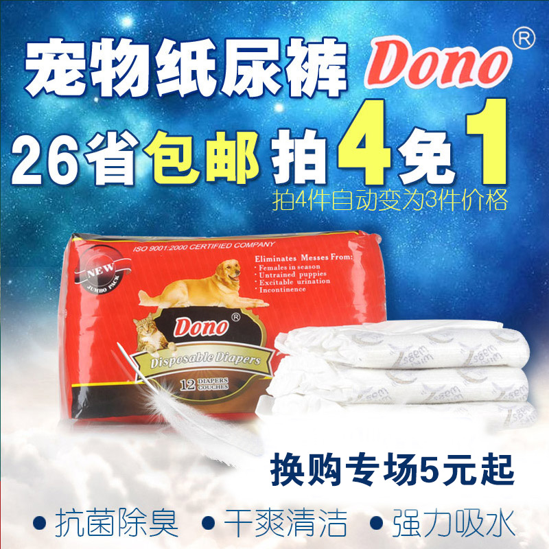 狗狗纸尿裤泰迪生理裤狗尿不湿卫生裤月经裤公母狗内裤宠物用品