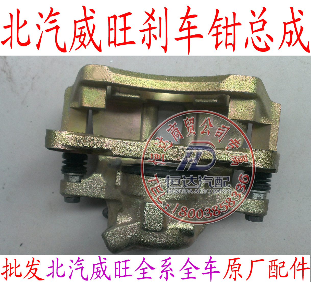 Beiqi Weiwan 306205M20M50F Front Wheel Brake Caliper Brake Split Pump Illusion Speed S2S3S3LH3F Rear Wheel Making