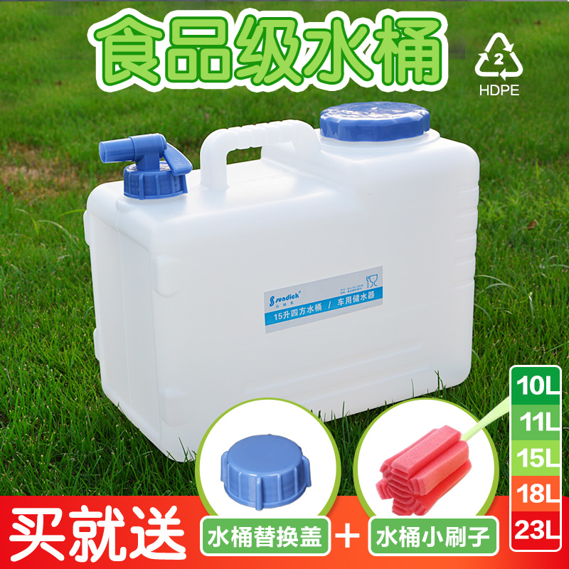 Mountain guest 10 15 23L self driving tour storage bucket Lancontinental PE pure water barrel outdoor drinking water barrel