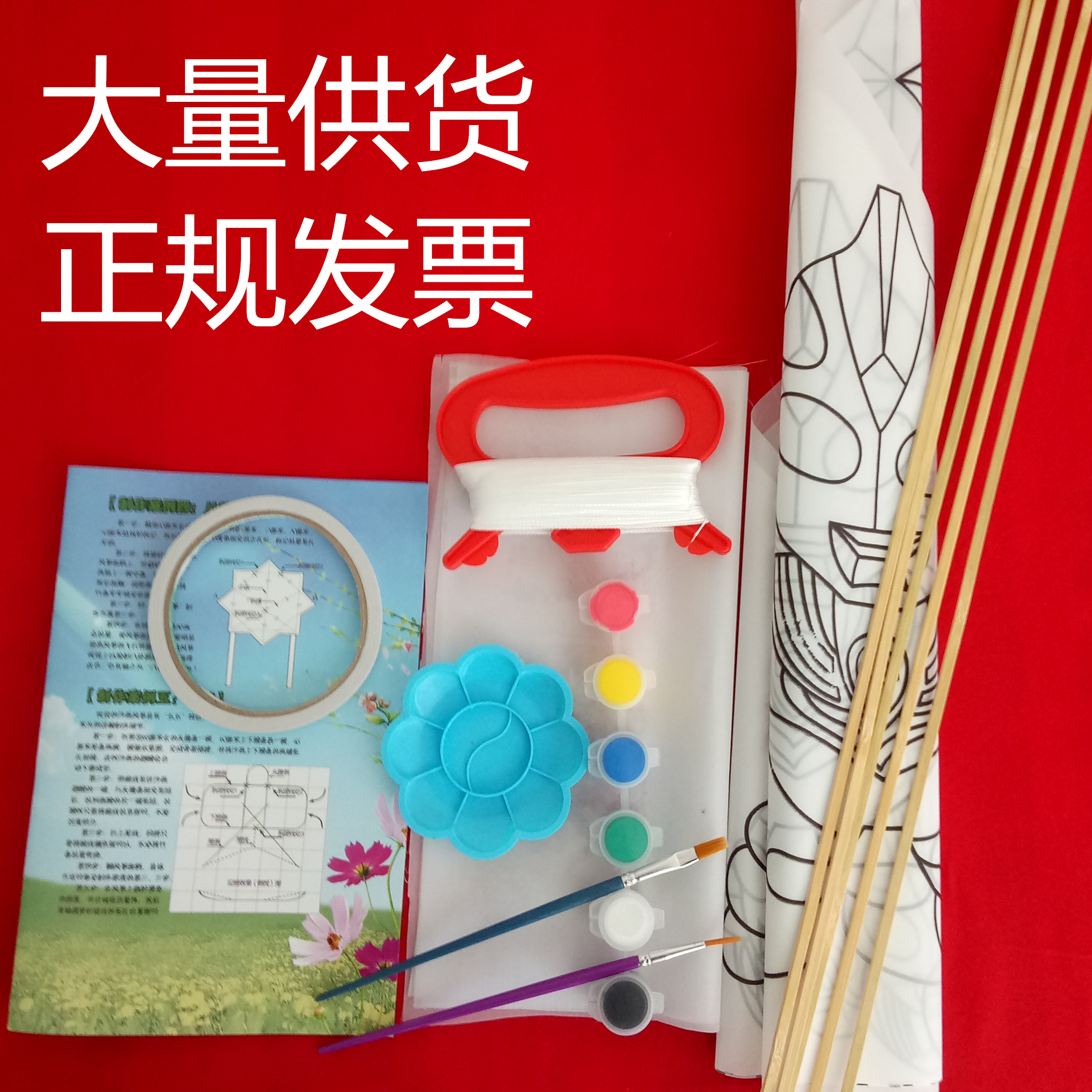 Weifang Kite DIY Kite Material Teaching Kite Kite Material Pack for Kite Material Kite Material
