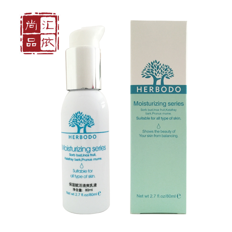 琦草集 专柜正品 K0005	保湿赋活清爽乳液80ml Cite持久滋润补水
