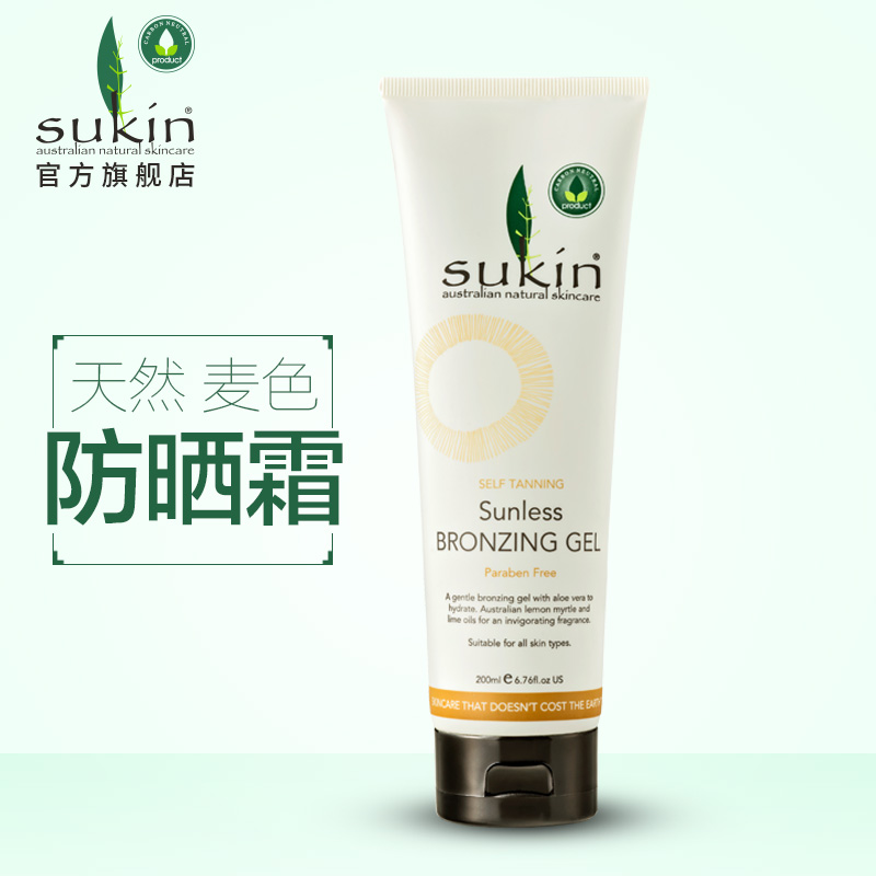 SUKIN/苏芊天然小麦色防晒啫喱200ml 户外全身面部防晒霜保湿