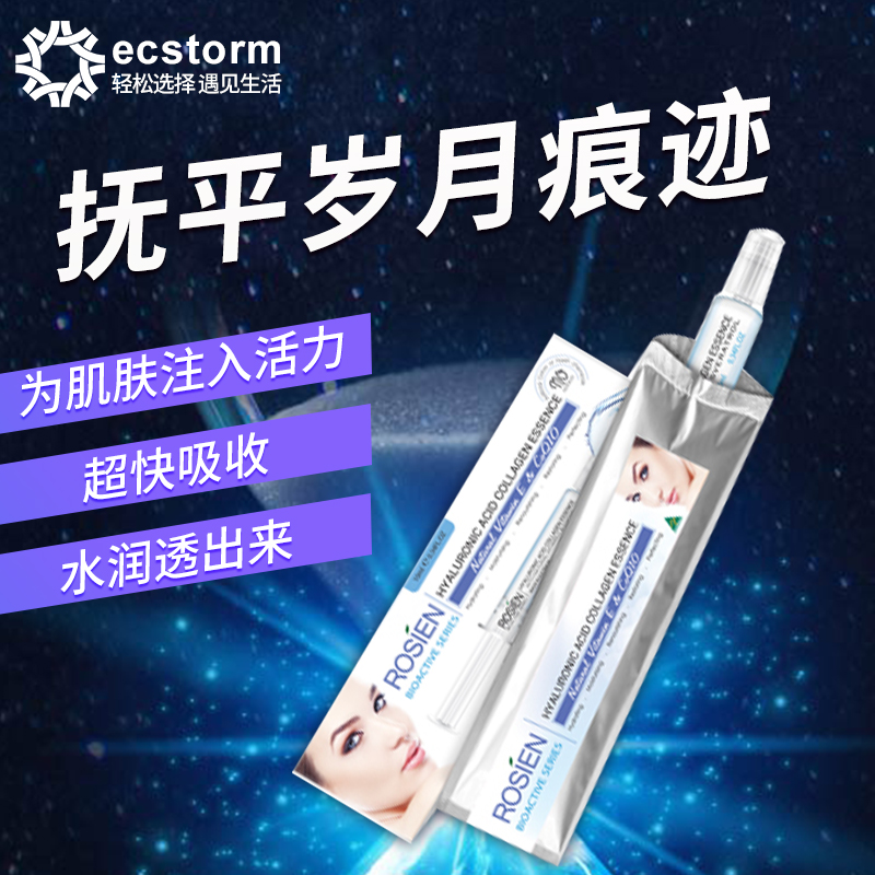 澳洲直邮ROSIEN涂抹式水光针胶原蛋白玻尿酸2合1VE+Q10精华液10ml
