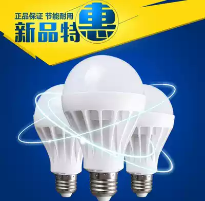 Super bright LED bulb e27 screw Port 3W5 Watt 12W household energy-saving bulb light bayonet indoor single light lighting light source
