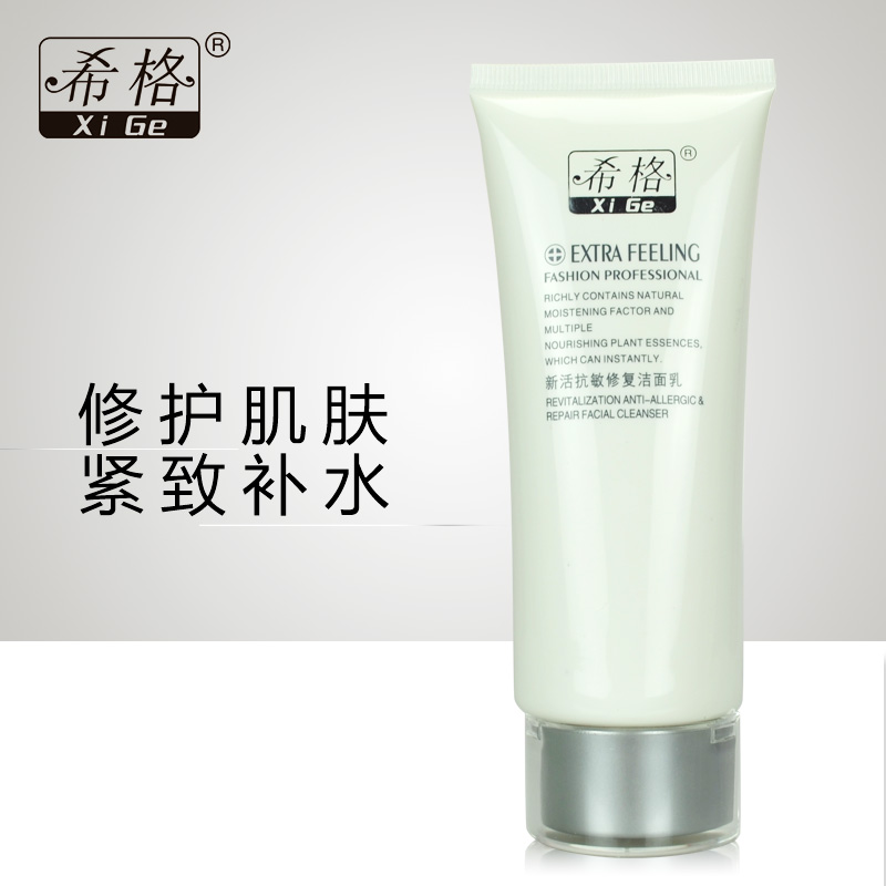 新品专柜正品希格新活清敏修复洁面乳100g 补水无泡洗面奶化妆品