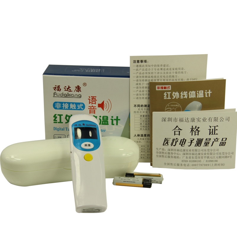 福达康 红外线体温计FT-F31 非接触式 测量体温 温度计体温仪