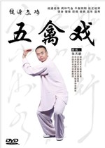 Genuine Fitness Qigong 5 Bird Play Teaching Tutorial Video Disc DVD Demonstration explicative the teaching materials disc Zhang Tianpeng