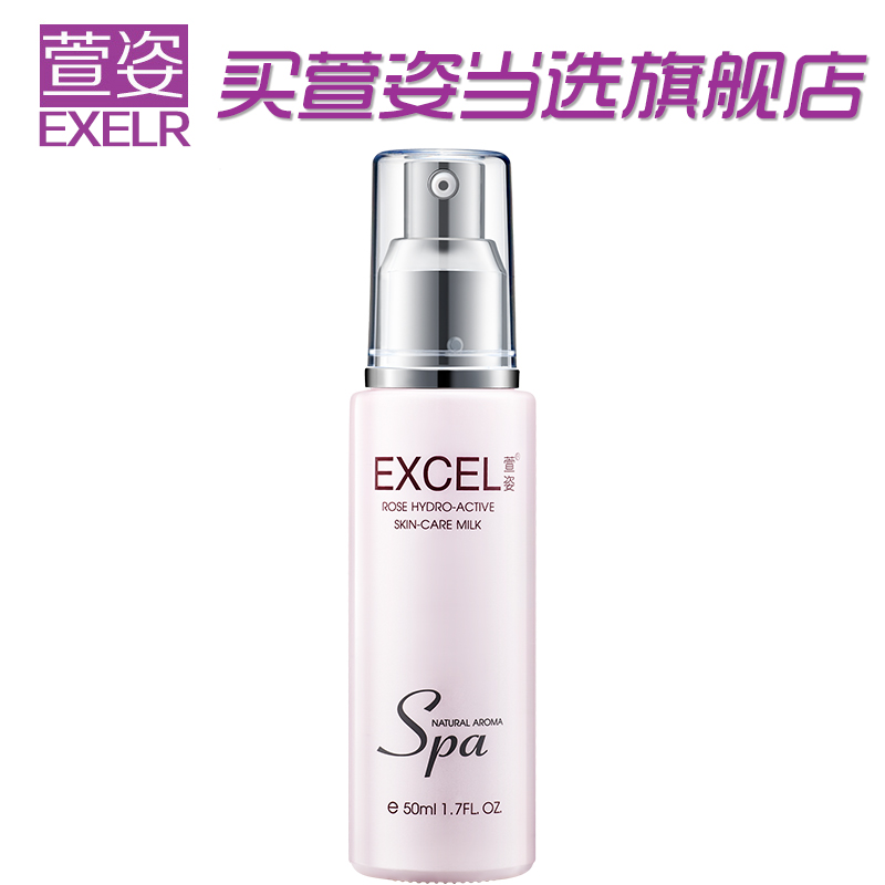 萱姿旗舰店化妆品宣姿玫瑰水活养颜乳50ml 补水保湿收细毛孔