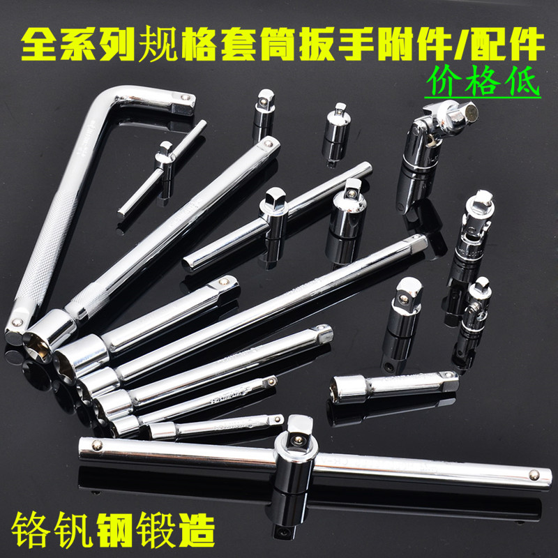 New sleeve sliding rod bending rod long and short universal joint straight rod 1 23 81 4 casing lever casing connecting rod