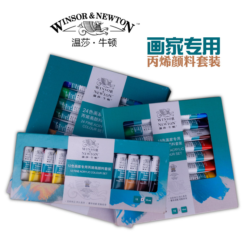 Windsor painter's special acrylic paint 12 colors 18 colors 24 colors manicure graffiti hand-painted painting set paint
