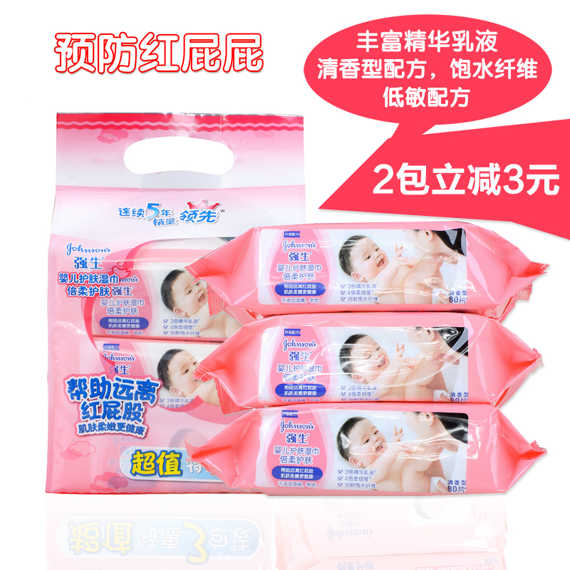 强生婴儿护肤湿巾80片*3包 有效预防红屁屁 宝宝倍柔护肤湿纸巾