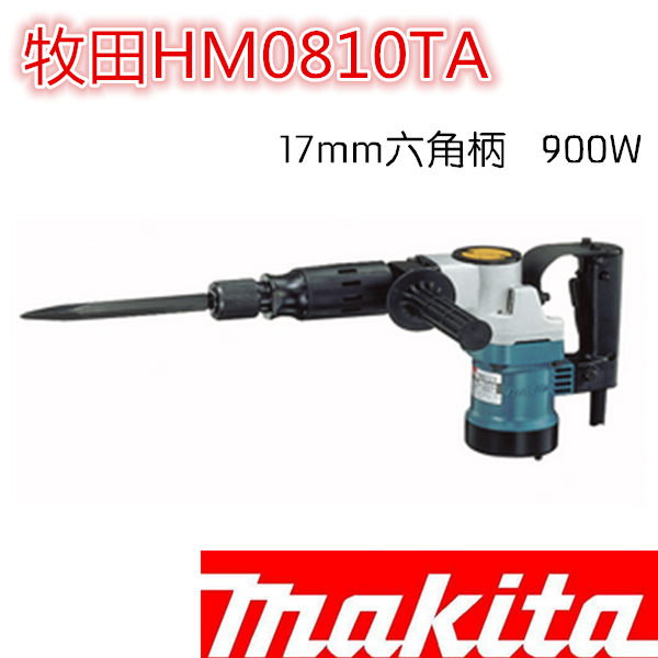 Pasta original dress HM0810TA electric pick 17mm Hexagonal taper shank chisel breaker 900W small model robust and durable