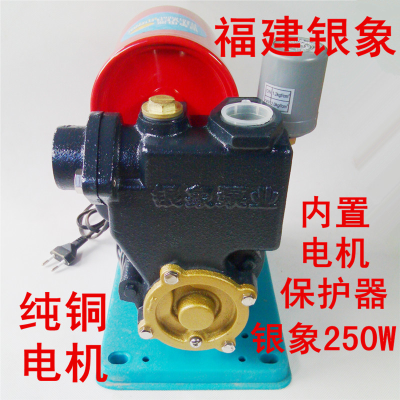 Household water pump Silver elephant automatic pump Silver elephant self-priming pump with thermal protector 250W booster pump Pure copper motor